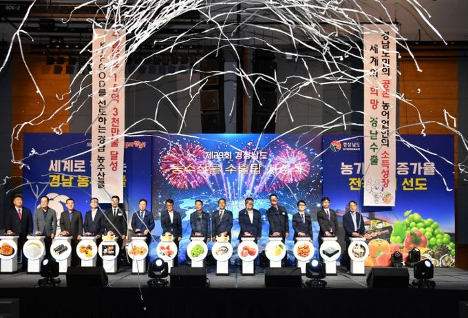 , 제29회 농수산물 수출탑 시상식 참석