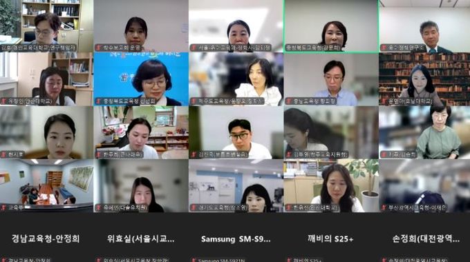 충북교육청, 전국 디지털 기반 유치원 운영 현장 지원 자료 개발 착수보고회 개최