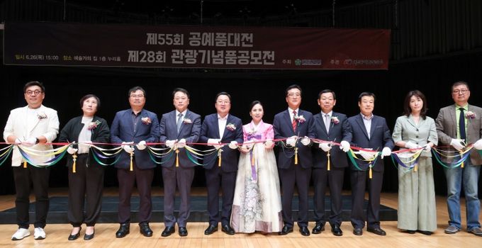 , ‘2025 관광기념품 공모전’ 시상식