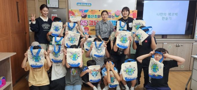 나만의 에코백 만들기 프로그램 진행