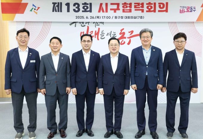 머리 맞댄 대전시-자치구 13번째 행보 트램·복지·체육 등 11개 현안 협력 논의