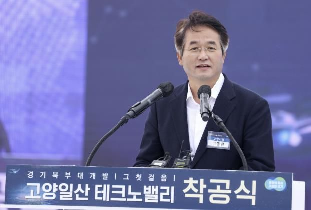 이동환 고양특례시장(일산테크노밸리 착공식)