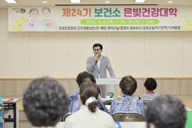 26일, 이상익 함평군수, 함평군 보건소 통합건강 관리센터 은빛건강대학 초청 특별강연