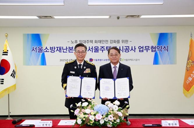 노후 임대주택 화재안전 강화 업무협약식(좌측부터 권혁민 서울소방재난본부장, 황상하 서울주택도시공사 사장)