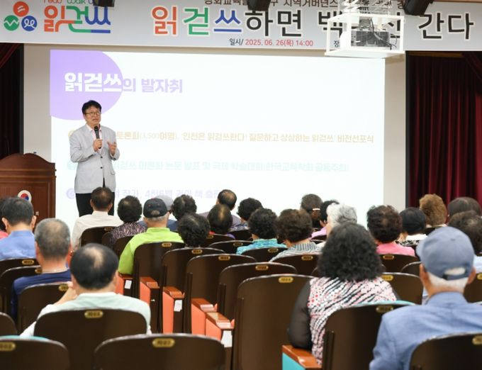 강화군 노인대학 특강 연단 올라 어르신들과 소통