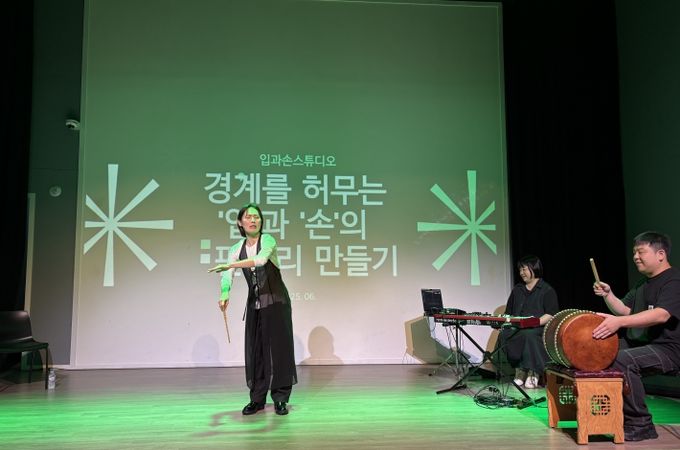 ‘입과 손의 판소리 만들기’ 성료