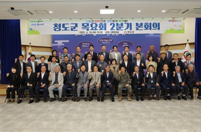 2025년 2분기 ‘목요회’ 본회의