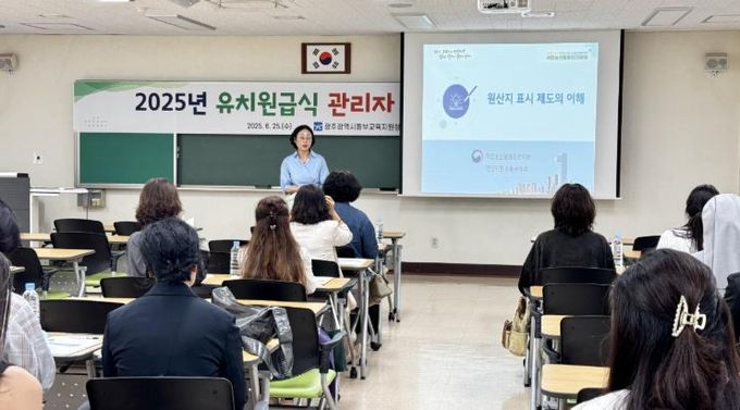 광주동부교육지원청, ‘학교급식 관계자 교육’ 운영