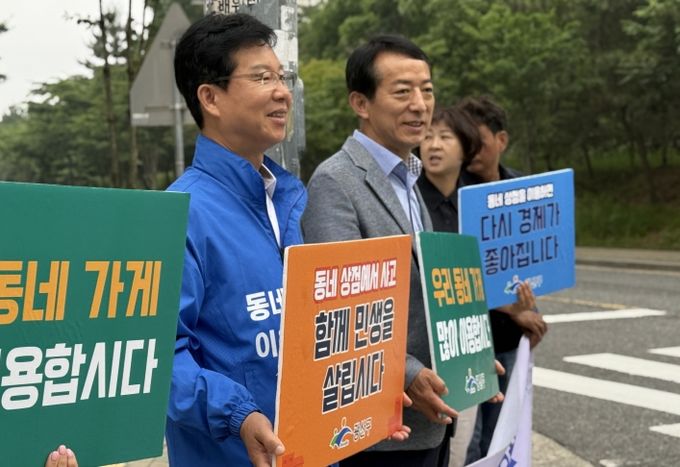 박병규 광산구청장 민생살리기 캠페인 1_어룡동