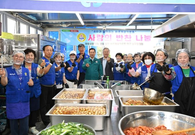 바르게살기운동 대구남구협의회,사랑의 반찬 나누기