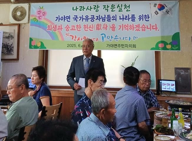 합천군 호국보훈의 달 기념, 합천군 가야면 국가유공자에게 예우의 마음 전달