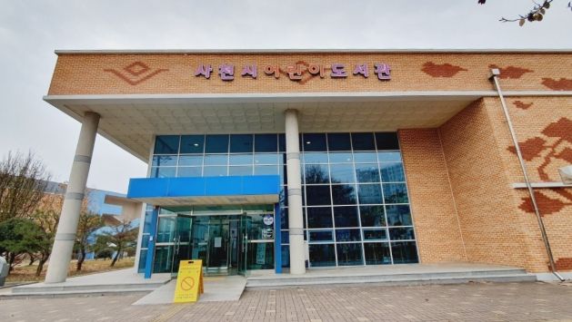 사천시어린이도서관, 리모델링 마치고 7월 1일 재개관