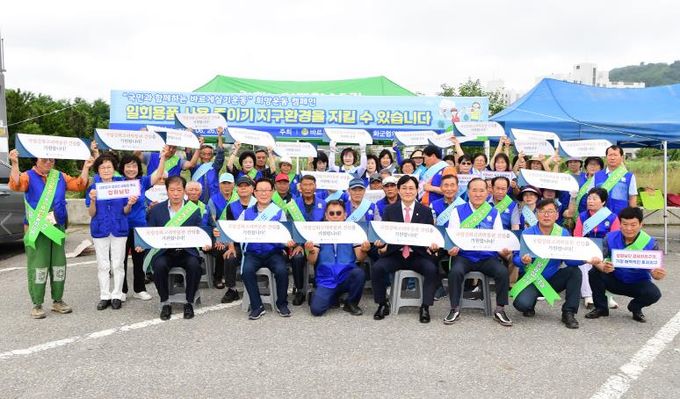 바르게살기운동 강화군협의회, 온실가스 줄이는 ‘희망운동 캠페인’ 전개