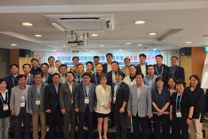 경상남도의회 경남도의원 교육연수