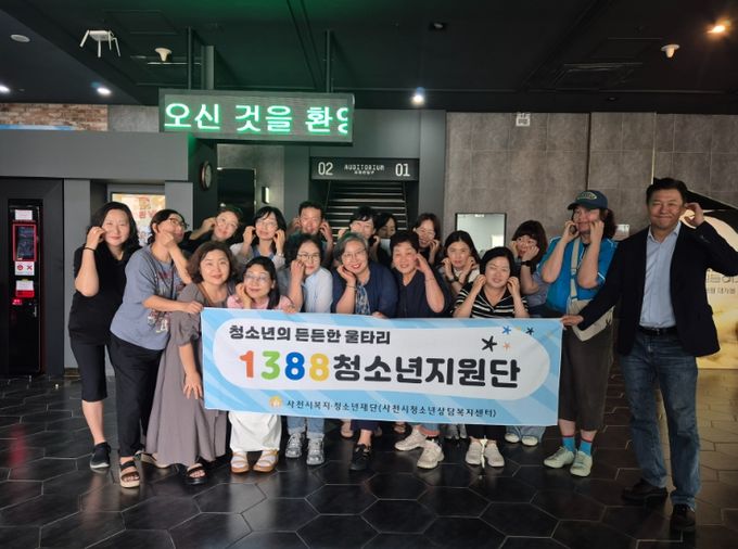 ,1388청소년지원단 워크숍