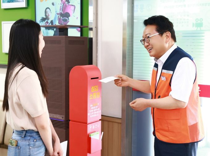 종이 한 장에 담긴 민심, 군수가 직접 듣는다