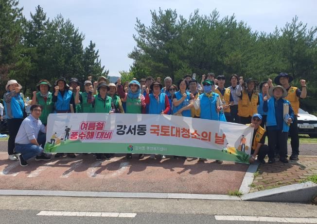 양산시 강서동 여름철 풍수해 대비 국토대청소 실시