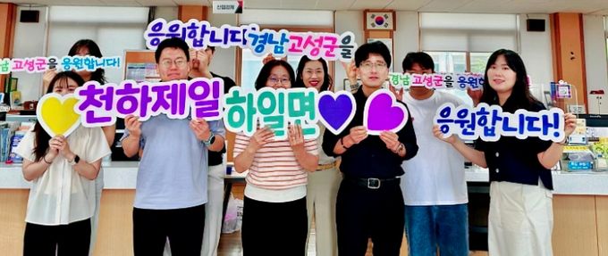 고성군 하일면, 울산 남구와 고향사랑 상호 기부