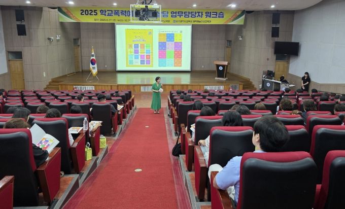 학교폭력 예방 또래상담 업무담당자 교육