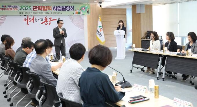 박희조 동구청장이 관‧학협력 사업설명회에서 인사말을 하고 있다