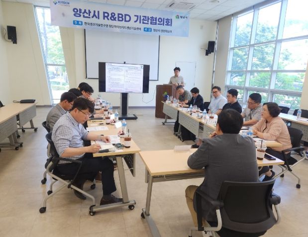 양산시 R&BD기관협의회, 디지털 전환 시대 미래산업 논의