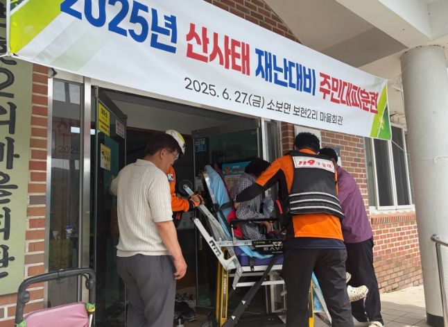 군위군, 산사태 재난 대비 주민대피훈련 실시