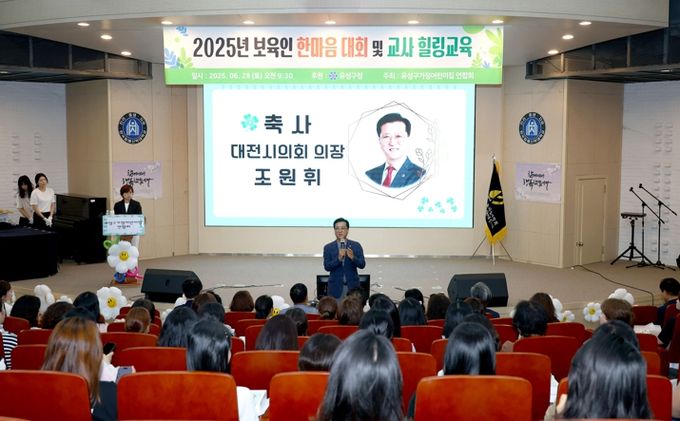 대전시의회 조원휘 의장 “아이가 행복한 보육 친화도시 앞장설 것”