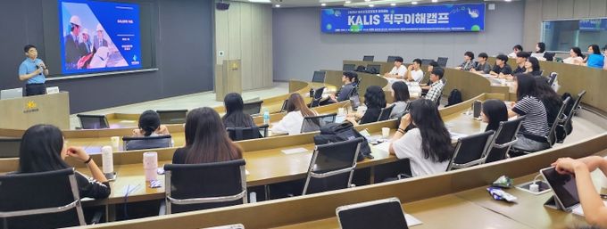 국토안전관리원과 함께하는 KALIS 직무이해 캠프’ 운영
