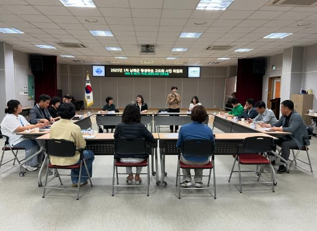 남해군, 2025년 제1차 평생학습 고도화 사업 위원회
