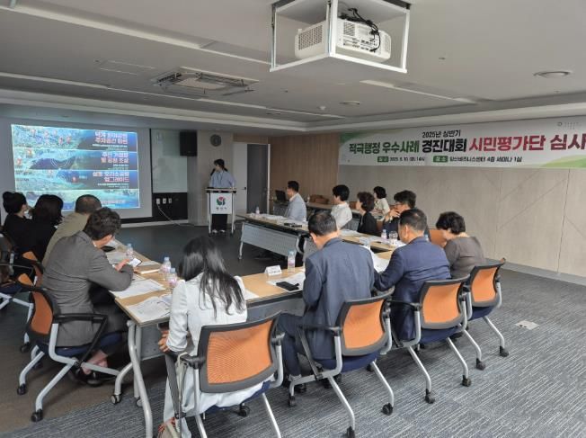 적극행정 시민평가단 심사