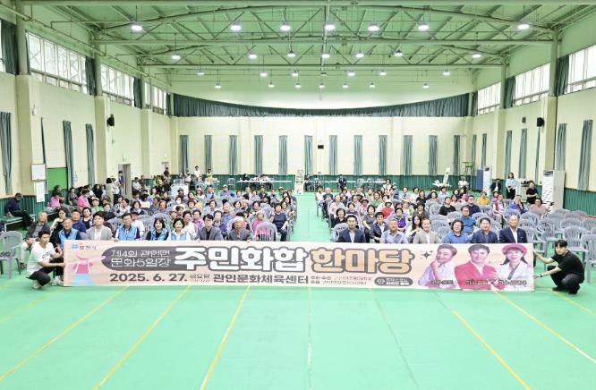 포천시 관인면 주민자치회, 제4회 관인면 문화5일장 주민 화합 한마당 개최