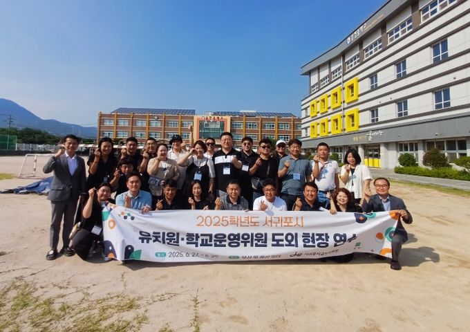 2025학년도 유치원·학교운영위원 도외 현장 연수