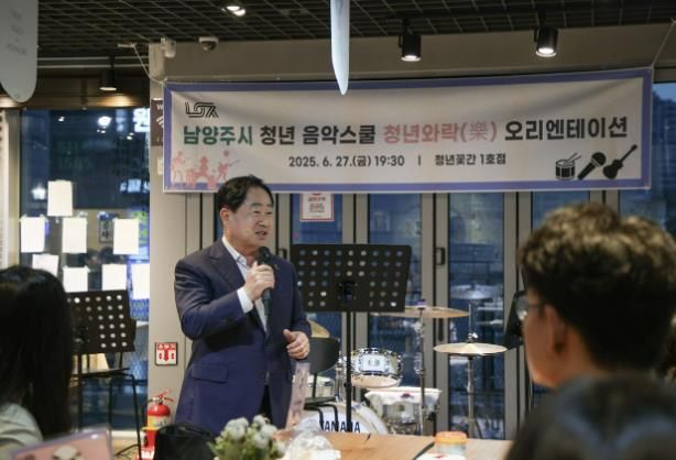 남양주시, 청년 음악스쿨 '청년와락' 힘찬 출발 알려