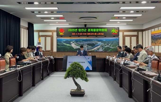 ( 2024년 지적재조사지구 경계결정위원회 개최)