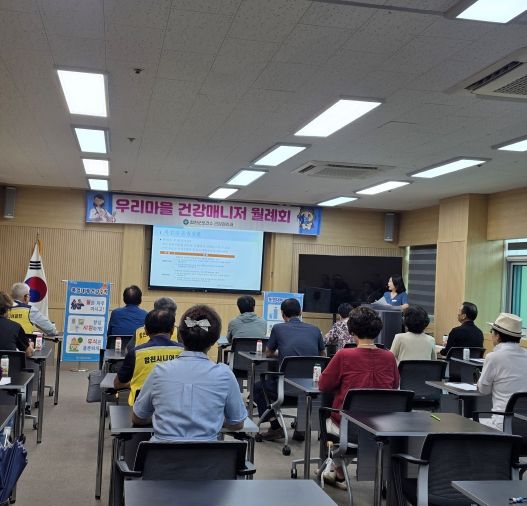 합천군보건소,‘우리마을 건강매니저’대상 폭염 예방교육 실시