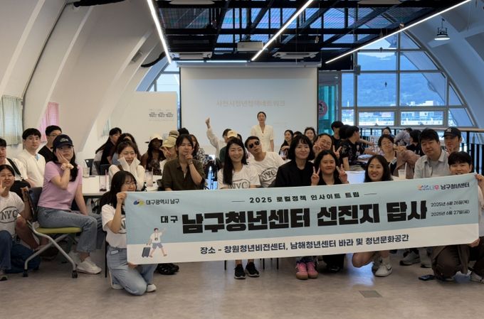 사천시 청년정책네트워크,