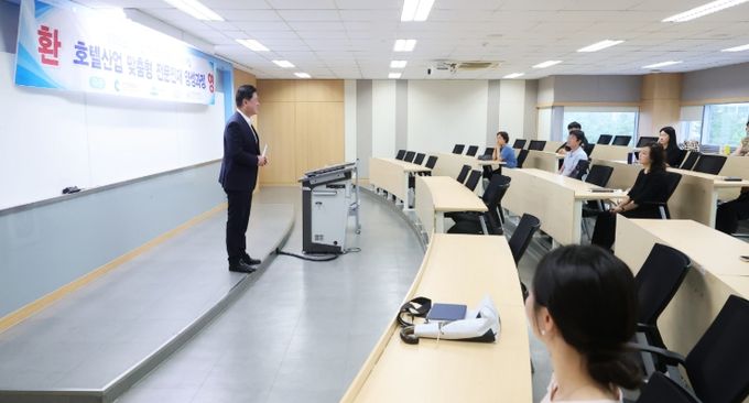 , ‘호텔산업 맞춤형 전문 인재 양성과정’개강