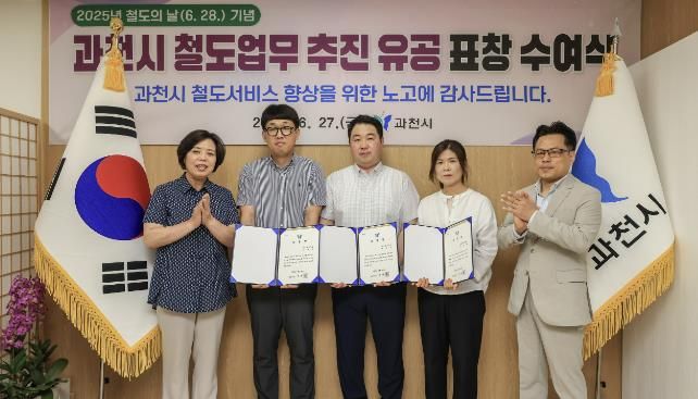 왼쪽부터 신계용 과천시장, 계룡건설산업 유연민 차장, 코레일 박명수 과장, 최순정 과천역장, 과천시 장주성 신도시조성과장