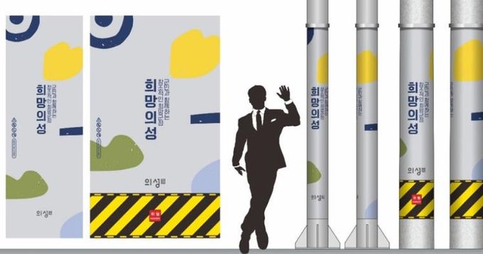 가로등, 전신주등 불법광고물부착방시시트 설치 예시