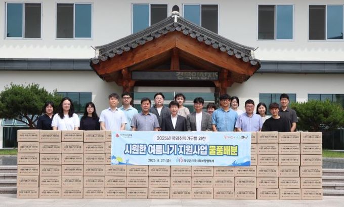 의성군지역사회보장협의체, 취약가구에 ‘시원한 여름나기 키트’ 지원