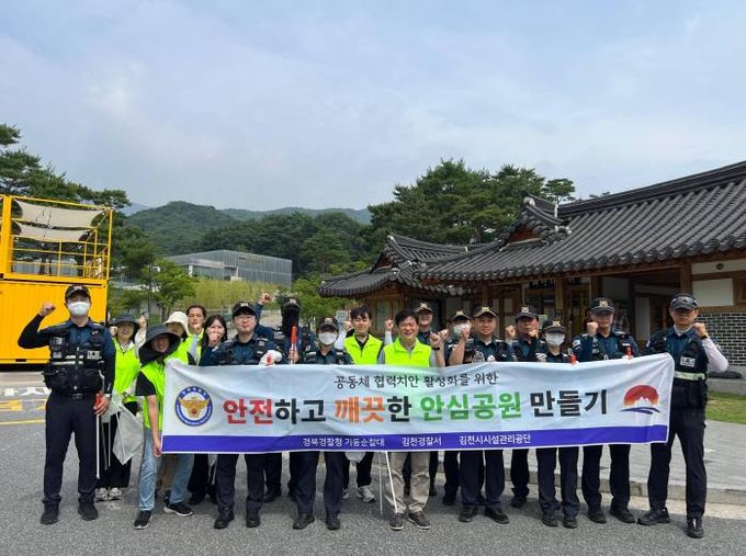 김천시시설관리공단-경북경찰청 기동순찰대-김천경찰서, 합동 순찰 및 플로깅 진행