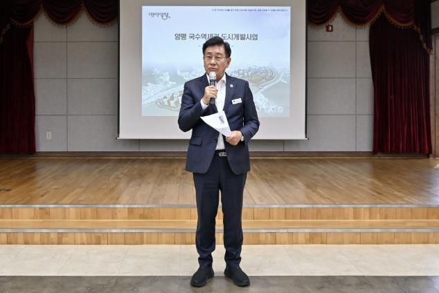 국수역세권도시개발사업 설명회