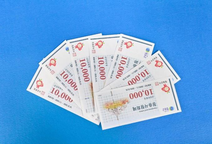 청송사랑화폐, 7월부터 20% 파격 할인 판매