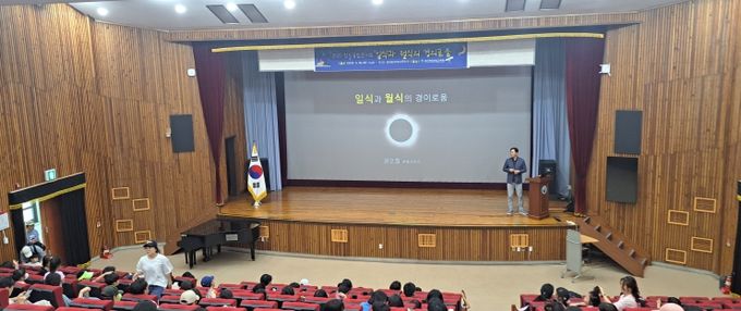 6월 창의융합콘서트‘일식과 월식의 경이로움’개최