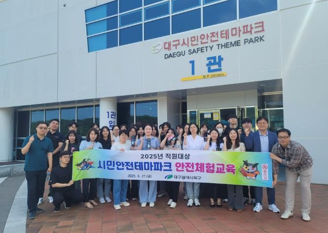 대구 북구청, 직원 대상 실전형 안전체험교육 실시