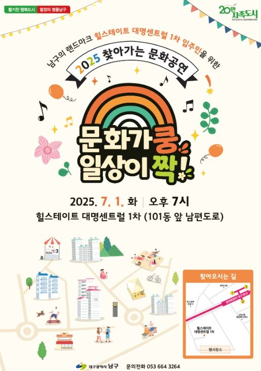 행사 안내지 앞면