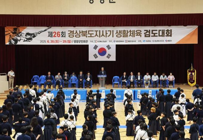 제26회 경상북도지사기 생활체육 검도 대회 개최