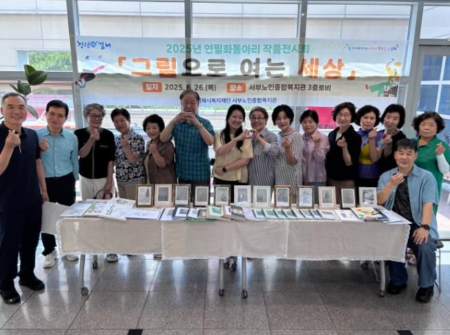 김해시서부노인종합복지관, 연필화동아리‘그림으로 여는 세상’작품집 발간