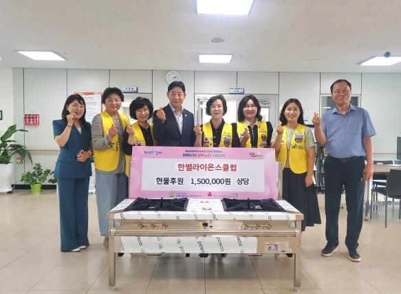 김해시동부노인종합복지관, 한별라이온스클럽 현물 후원 150만원 상당 전달식