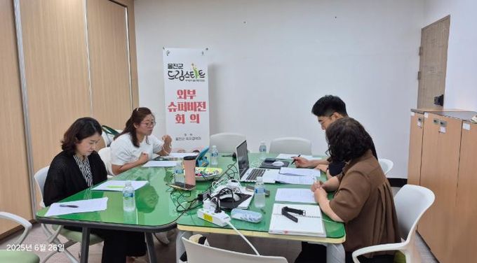 울진군, 드림스타트 2분기 외부 슈퍼비전 회의 실시